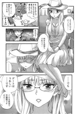 Page 45 of Zettai ☆ Harem QUEENS Ch.1-4