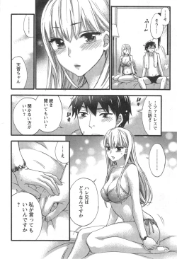 Page 50 of Zettai ☆ Harem QUEENS Ch.1-4