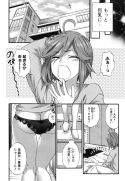 Page 62 of Zettai ☆ Harem QUEENS Ch.1-4
