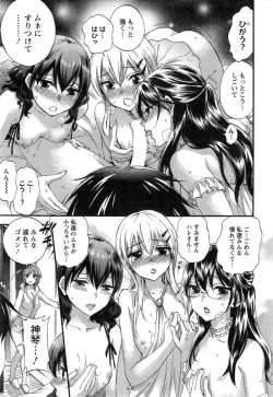 Page 69 of Zettai ☆ Harem QUEENS Ch.1-4