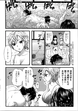 Page 8 of Zettai ☆ Harem QUEENS Ch.1-4