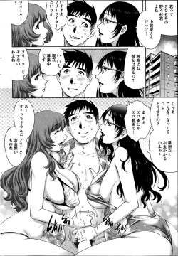 Page 8 of Chichi Tsuma x2 Ch.1-2