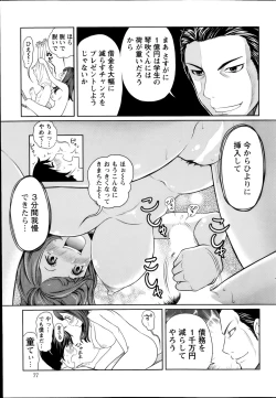 Page 33 of 1 Oku no Onnanoko Ch.1-6