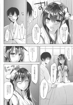 Page 4 of Haruna