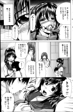 Page 107 of COMIC Mate 2014-10