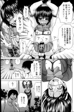 Page 113 of COMIC Mate 2014-10