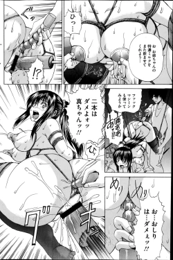 Page 118 of COMIC Mate 2014-10