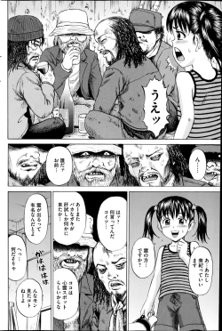 Page 128 of COMIC Mate 2014-10