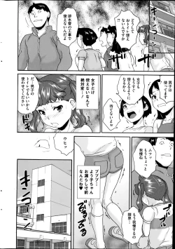 Page 12 of COMIC Mate 2014-10