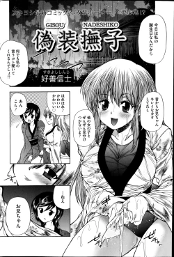 Page 146 of COMIC Mate 2014-10