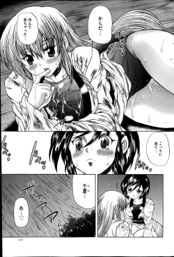 Page 147 of COMIC Mate 2014-10