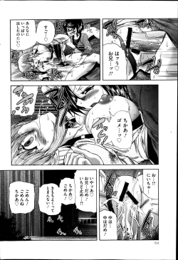 Page 154 of COMIC Mate 2014-10