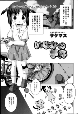 Page 163 of COMIC Mate 2014-10