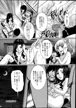 Page 186 of COMIC Mate 2014-10