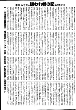 Page 193 of COMIC Mate 2014-10