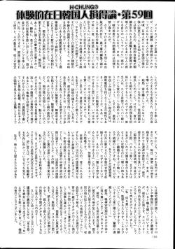 Page 194 of COMIC Mate 2014-10