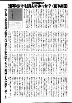 Page 195 of COMIC Mate 2014-10