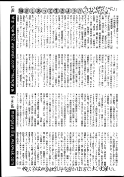 Page 199 of COMIC Mate 2014-10