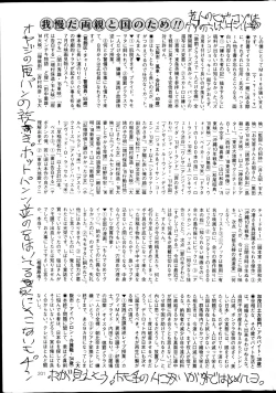 Page 201 of COMIC Mate 2014-10