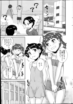 Page 7 of COMIC Mate 2014-10