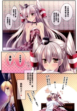 Page 21 of Nemuri Hime o Mezameru Koe ga Choko no you na Amaku | 喚醒睡美人的聲音如巧克力般甜美