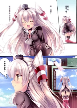 Page 4 of Nemuri Hime o Mezameru Koe ga Choko no you na Amaku | 喚醒睡美人的聲音如巧克力般甜美