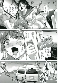 Page 12 of DR:II Ep.4 Natsu Gasshuku