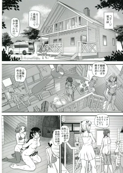 Page 13 of DR:II Ep.4 Natsu Gasshuku