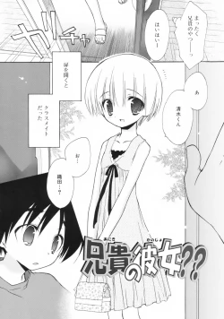 Page 123 of So Cute!!