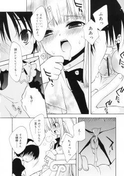 Page 149 of So Cute!!