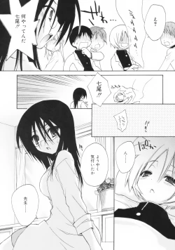 Page 179 of So Cute!!