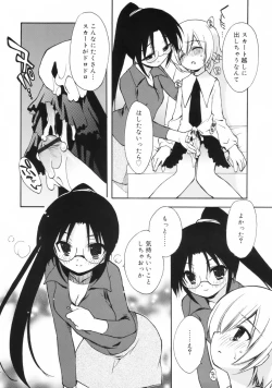 Page 78 of So Cute!!