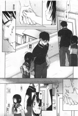 Page 117 of Sensei to, Watashi to. 1+2