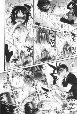 Page 149 of Sensei to, Watashi to. 1+2