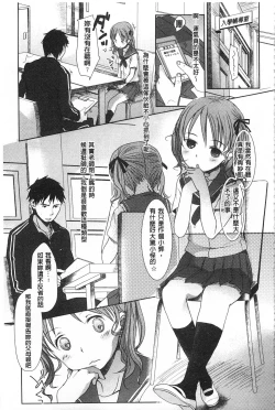 Page 160 of Sensei to, Watashi to. 1+2