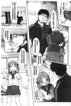 Page 162 of Sensei to, Watashi to. 1+2