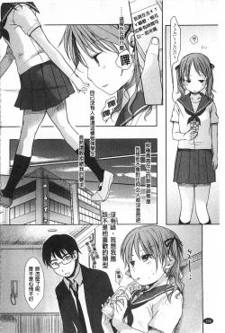 Page 165 of Sensei to, Watashi to. 1+2