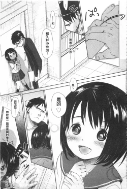 Page 18 of Sensei to, Watashi to. 1+2