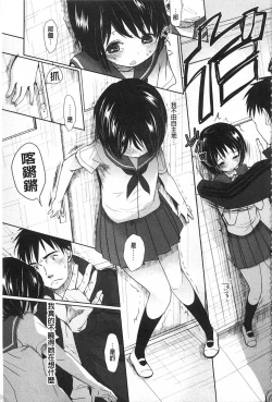 Page 20 of Sensei to, Watashi to. 1+2