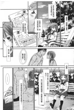 Page 238 of Sensei to, Watashi to. 1+2
