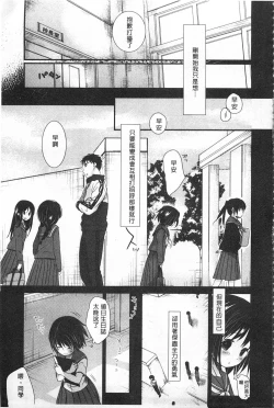 Page 244 of Sensei to, Watashi to. 1+2