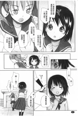Page 257 of Sensei to, Watashi to. 1+2