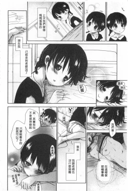 Page 291 of Sensei to, Watashi to. 1+2