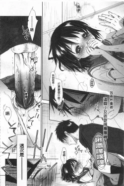 Page 33 of Sensei to, Watashi to. 1+2