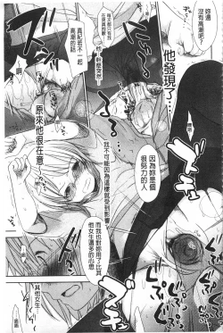 Page 362 of Sensei to, Watashi to. 1+2