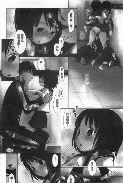 Page 81 of Sensei to, Watashi to. 1+2