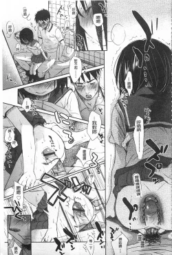 Page 90 of Sensei to, Watashi to. 1+2