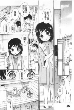 Page 131 of Sensei to, Watashi to. Ge | 體育老師與、好色的我。下