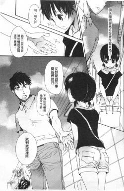 Page 134 of Sensei to, Watashi to. Ge | 體育老師與、好色的我。下