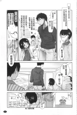 Page 208 of Sensei to, Watashi to. Ge | 體育老師與、好色的我。下